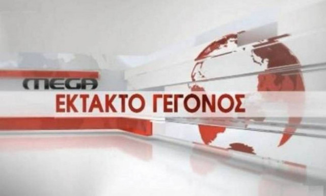 Εξέλιξη - «βόμβα» στο MEGA: Πέφτει «μαύρο» σε λίγες ημέρες