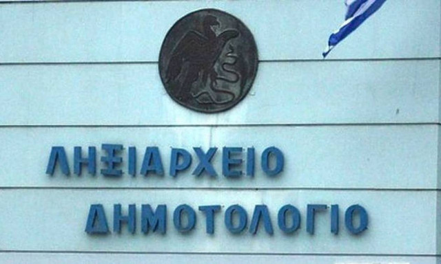 Σε λειτουργία το Μητρώο Πολιτών από τις 22 Ιανουαρίου