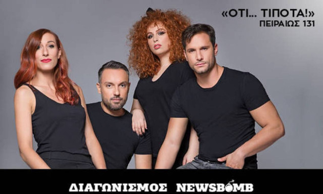 Αυτοί είναι οι νικητές για τη σατιρική κωμωδία «Ότι… Τίποτα!»