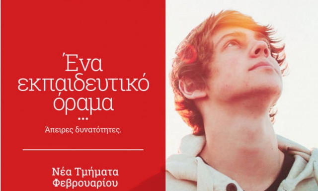 Αυτόν τον Φεβρουάριο, ξεκίνα την επαγγελματική σου σταδιοδρομία με σπουδές στο ΙΕΚ ΑΛΦΑ