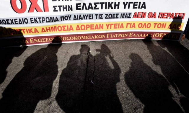 Απεργία - πολυνομοσχέδιο: Ο Πανελλήνιος Ιατρικός Σύλλογος στηρίζει τις κινητοποιήσεις