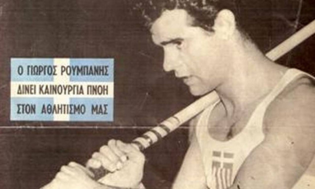 «Έφυγε» από τη ζωή ο Αριστείδης Ρουμπάνης