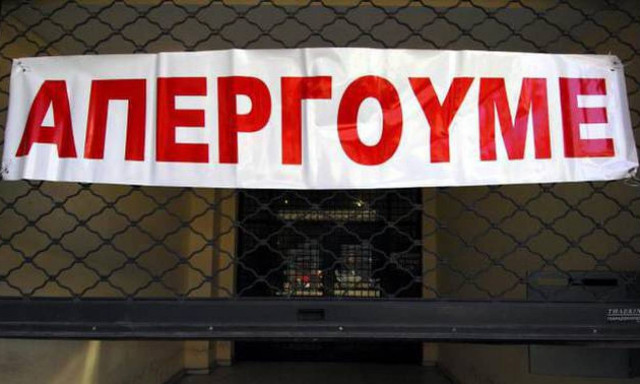 Τι ορίζει η διάταξη του Πολυνομοσχεδίου για την απεργία – Γιατί αντιδρούν τα συνδικάτα