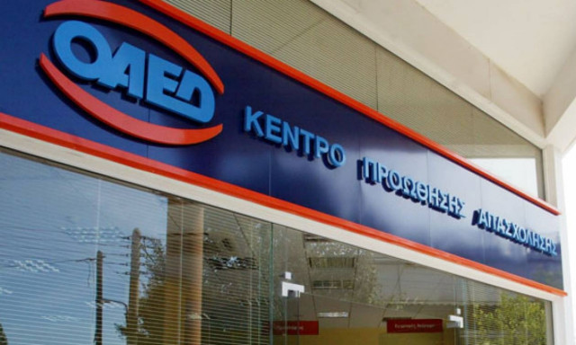 Είστε άνεργος; Κάντε αιτήσεις στον ΟΑΕΔ- Διεκδικείστε 20.000 θέσεις εργασίας από επιχειρήσεις