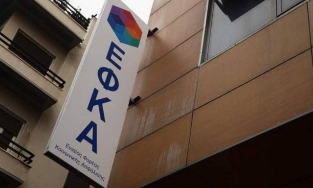 ΕΦΚΑ: Αναρτήθηκαν τα ειδοποιητήρια πληρωμής εισφορών Δεκεμβρίου 2017 μη μισθωτών ασφαλισμένων