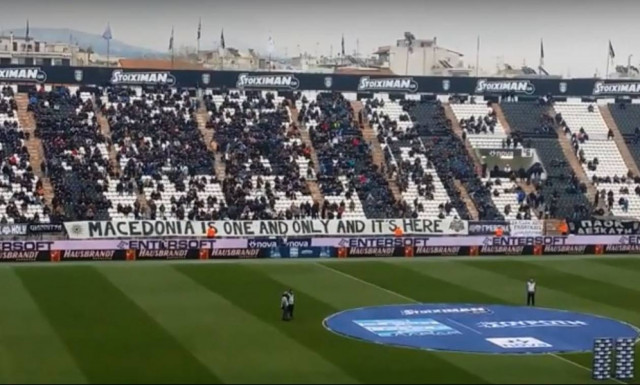 Συλλαλητήριο Θεσσαλονίκη: Η Τούμπα βροντοφώναξε «Μακεδονία ξακουστή» (vid)