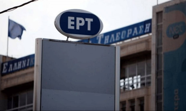Η απάντηση της ΕΡΤ για την κάλυψη του συλλαλητηρίου Θεσσαλονίκης