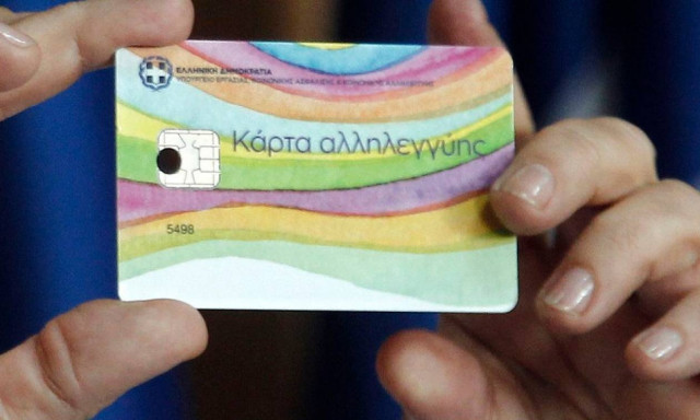 Κοινωνικό Εισόδημα Αλληλεγγύης (ΚΕΑ): Ξεκίνησε η πληρωμή Ιανουαρίου