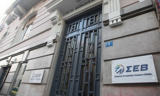 ΣΕΒ: Η ελληνική οικονομία έχει εισέλθει σε φάση ανάκαμψης