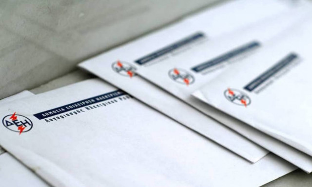 ΔΕΗ: Ξεκίνησαν οι αιτήσεις - Δείτε τι δικαιολογητικά χρειάζεστε