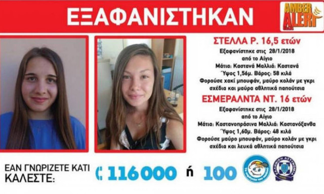 Amber Alert – Θρίλερ με την εξαφάνιση δύο κοριτσιών στο Αίγιο