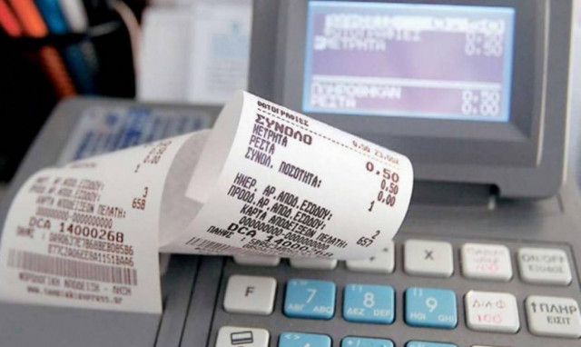 Λοταρία αποδείξεων: Δείτε ΕΔΩ αν κερδίσατε τα 1.000 ευρώ (TAXISnet - www.aade.gr)