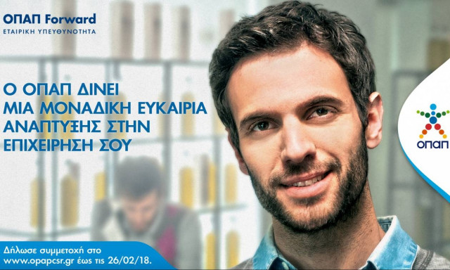 Το πρόγραμμα «ΟΠΑΠ Forward» συνεχίζει δυναμικά για 2η χρονιά με 21 νέες μικρομεσαίες επιχειρήσεις