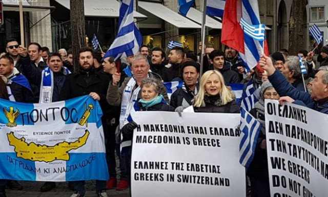 Συλλαλητήριο Αθήνα: Έλληνες που ζουν στην Ελβετία διαδήλωσαν για τη Μακεδονία