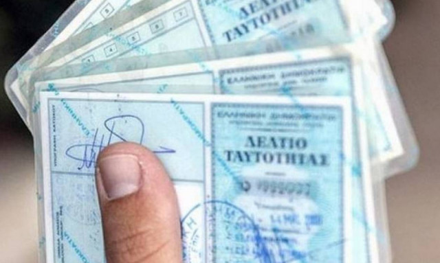 Προσοχή! Έρχονται οι νέες ταυτότητες - Τι αλλάζει και πόσο θα μας κοστίσουν