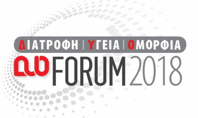 ΔΥΟ FORUM 2018: Ανοίγουμε την υγεία στην κοινωνία