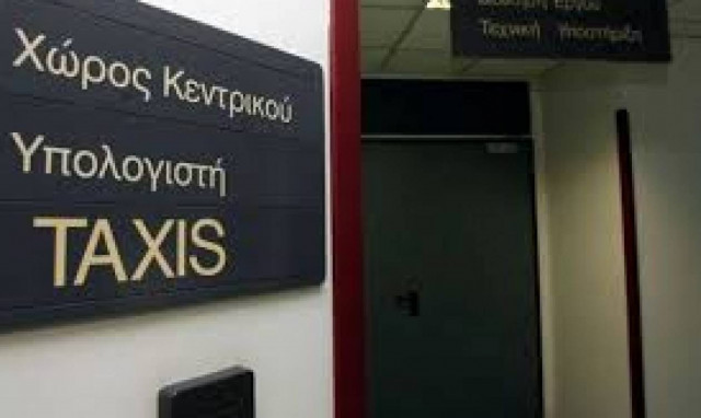 TAXISnet: Πώς εκδίδεται το ηλεκτρονικό παράβολο - Κάντε κλικ ΕΔΩ