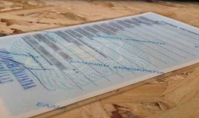 Κως: Έδωσε 15.000 ευρώ σε αστυνομικό για να της κρύψει... 10 χρόνια από την ταυτότητα!