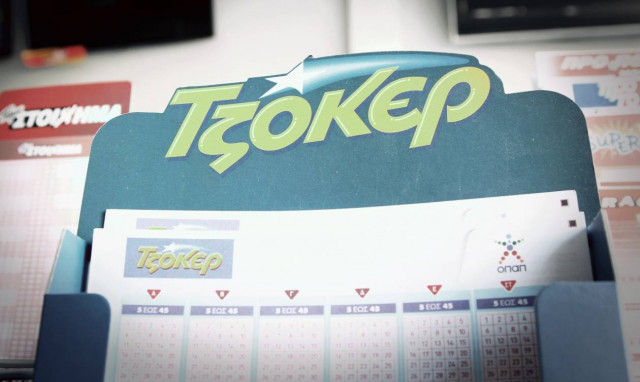 Τζόκερ: Δεν θα πιστεύετε το ποσό που θα μοιράσει στην κλήρωση της Πέμπτης (15/02)