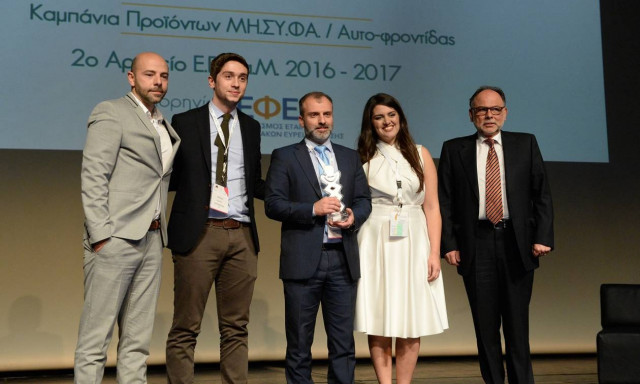 Σημαντική διάκριση για την SUPERFOODS στα Αριστεία Ε.Ε.Φα.Μ