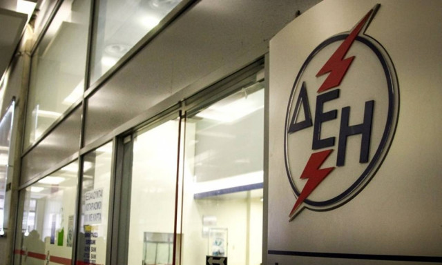 Κοινωνικό τιμολόγιο ΔΕΗ αίτηση - Όλα τα κριτήρια