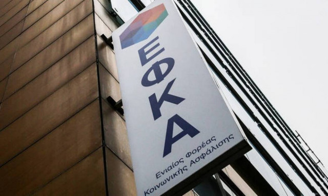 ΕΦΚΑ: Σε 1.973.574 ανήλθαν οι ασφαλισμένοι τον Απρίλιο του 2017