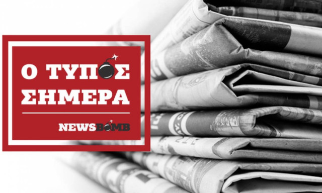 Athens Newspapers Headlines (15/2/2017)