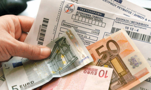 Κοινωνικό Τιμολόγιο ΔΕΗ: Κάντε κλικ ΕΔΩ για την αίτηση