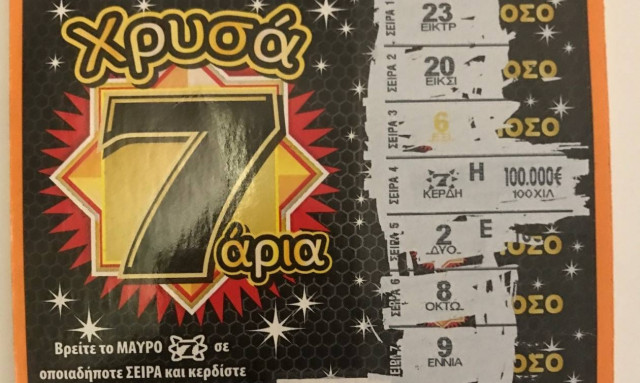 Θεσσαλονικιός τίναξε το ΣΚΡΑΤΣ στον... αέρα - Τα «εφτάρια» που είδε στον ύπνο του!