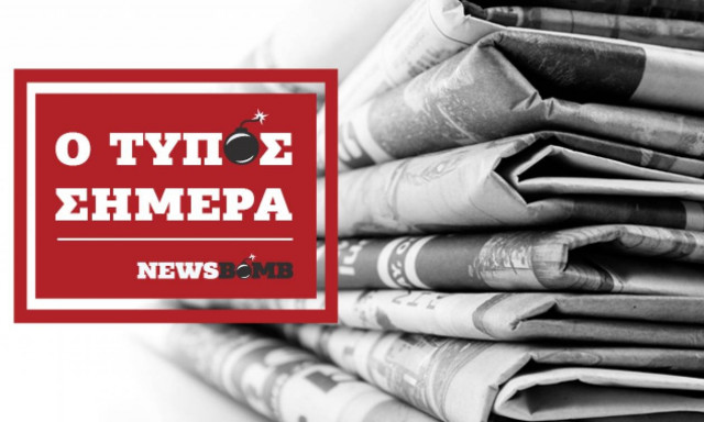 Εφημερίδες: Διαβάστε τα σημερινά (20/02/2018) πρωτοσέλιδα