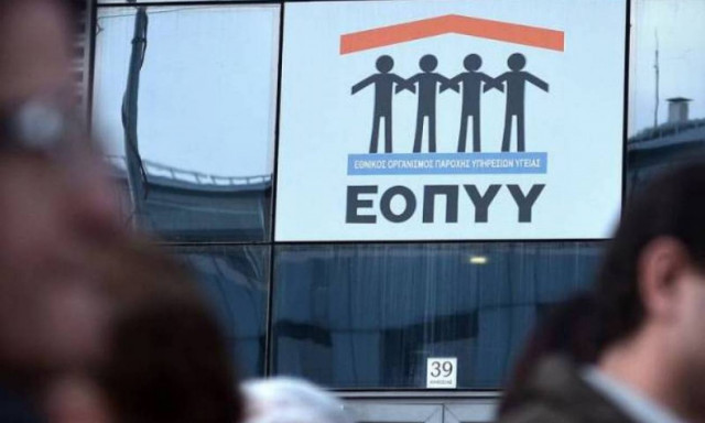 ΕΟΠΥΥ: Σε ποια καταστήματα οπτικών δεν απαιτείται προπληρωμή για γυαλιά οράσεως