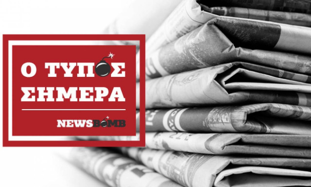 Athens Newspapers Headlines (22/2/2018)