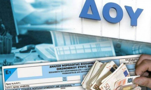 Αυτές είναι οι 18 εφορίες που κλείνουν με απόφαση της Ανεξάρτητης Αρχής Δημοσίων Εσόδων