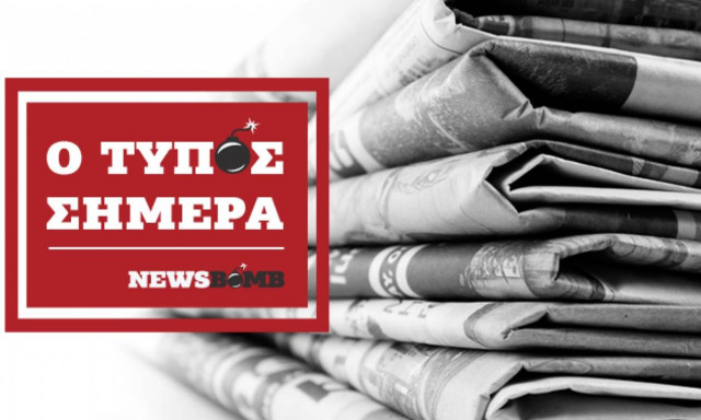 Εφημερίδες: Διαβάστε τα σημερινά (24/02/2018) πρωτοσέλιδα