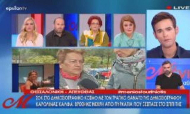 Δεν βγαίνει σήμερα στον αέρα ο Φουρθιώτης - Τι συμβαίνει;