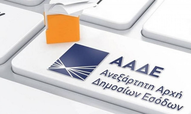 ΑΑΔΕ: Αλλαγές στη φορολογία χαρτοσήμου και συγχωνεύσεις ΔΟΥ σε μεγάλες πόλεις