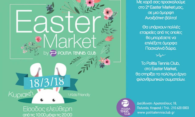 Το 2ο Easter Market  by Politia Tennis Club είναι γεγονός!