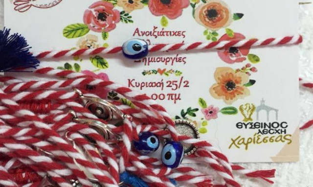 Ξεκίνησαν οι ανοιξιάτικες καλλιτεχνικές δράσεις της  Ευξείνου Λέσχης Χαρίεσσας (pics)