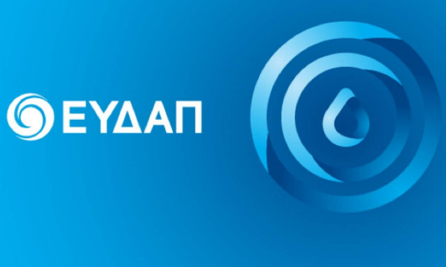 Ελληνικό Δημόσιο: Στο 61,33% το ποσοστό δικαιωμάτων ψήφου για την ΕΥΔΑΠ