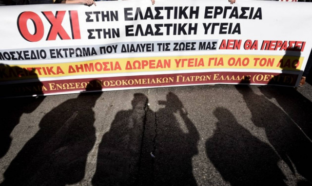Ξεκινούν διαπραγματεύσεις για νέο μισθολόγιο για τους γιατρούς του ΕΣΥ