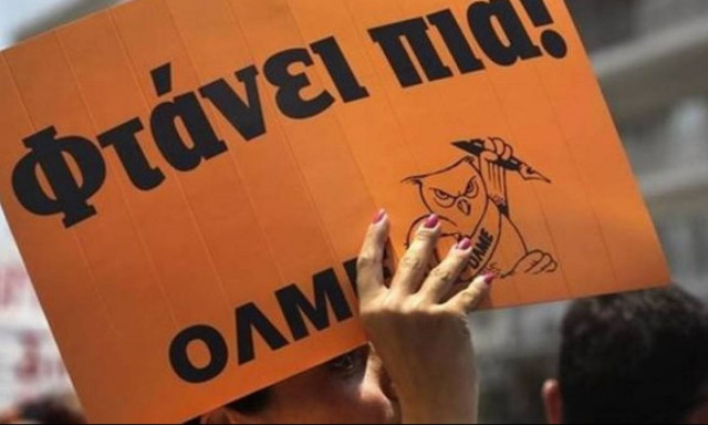 Στάση εργασίας ΟΛΜΕ και ΔΟΕ