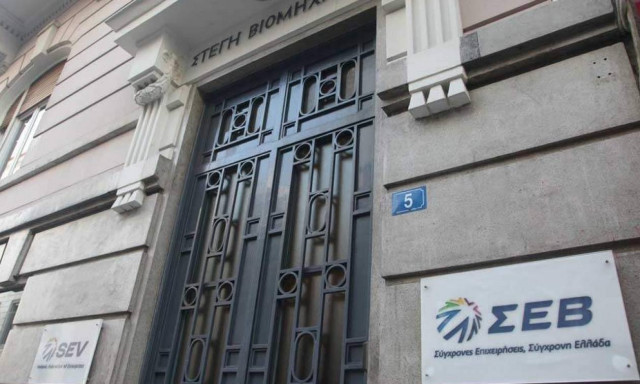 ΣΕΒ: Κατάργηση εισφορών εργαζομένων και διανεμητικό σύστημα κύριων συντάξεων