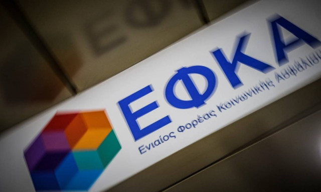 ΕΦΚΑ: Εθνική σύνταξη και με λιγότερα από 15 έτη ασφάλισης