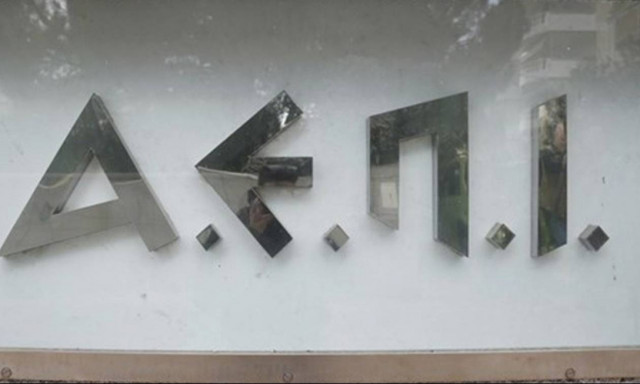 Ποινική δίωξη για επτά κακουργήματα στην υπόθεση της ΑΕΠΙ