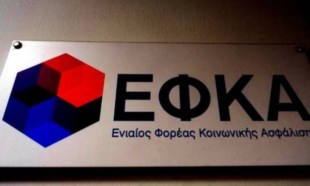 ΕΦΚΑ: Στα 49 ευρώ το μέσο ημερομίσθιο το 2017