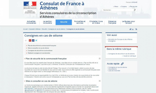 Πολεμική φρενίτιδα: Τι πραγματικά συμβαίνει με το email της Γαλλικής πρεσβείας