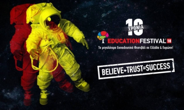 10 χρόνια EDUCATION FESTIVAL: Το ταξίδι της δωρεάν εκπαίδευσης συνεχίζεται