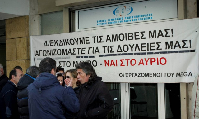 Κλείνει το Mega: Το ΕΣΡ τερματίζει τη λειτουργία του Μεγάλου Καναλιού