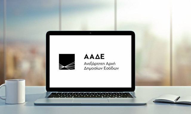 Έως 30 Μαρτίου οι βεβαιώσεις αποδοχών στο TAXISnet