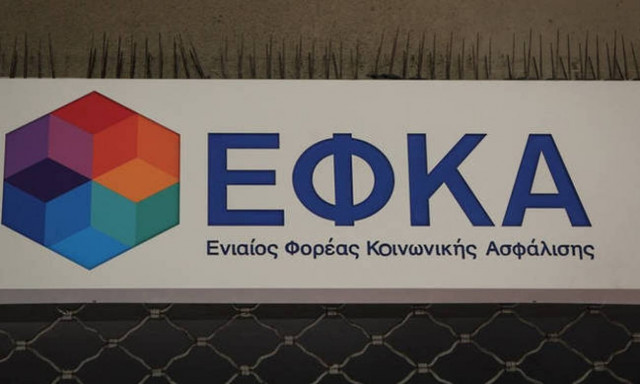 ΕΦΚΑ: Ασφαλιστική ικανότητα για μη μισθωτούς με τις ελάχιστες εισφορές